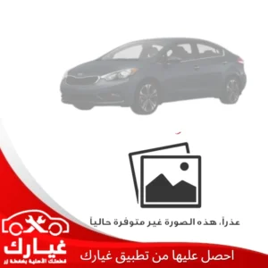 غيارك