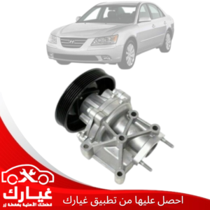 غيارك