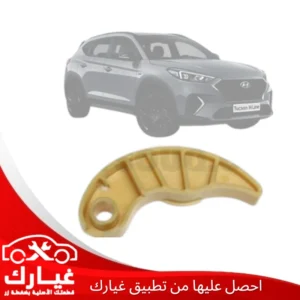 غيارك