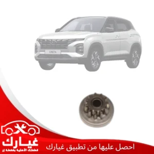 غيارك