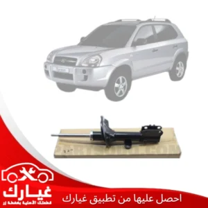 غيارك
