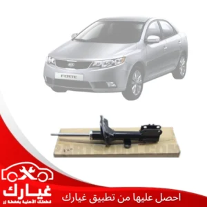 غيارك