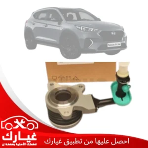 غيارك