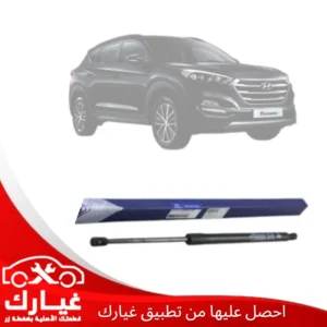 غيارك