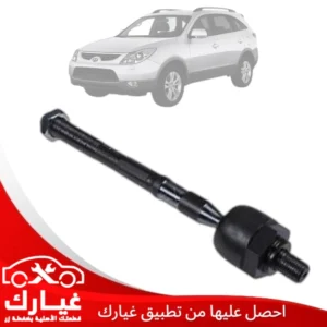 غيارك