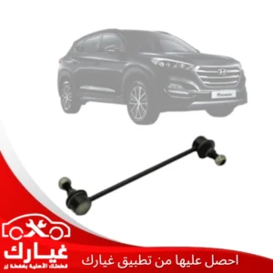 غيارك