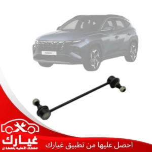 غيارك