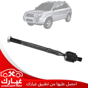 غيارك
