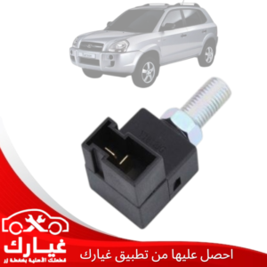غيارك