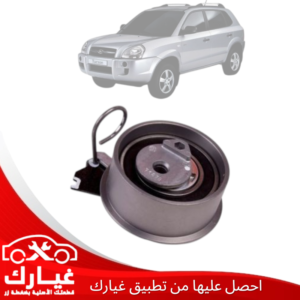غيارك