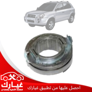 غيارك
