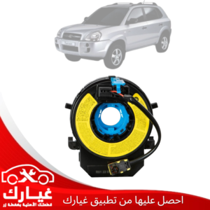 غيارك