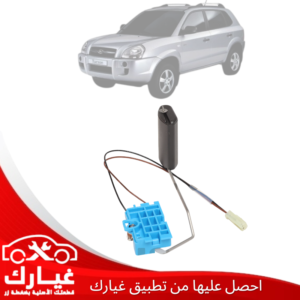 غيارك