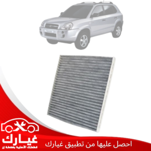غيارك