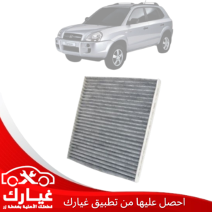غيارك
