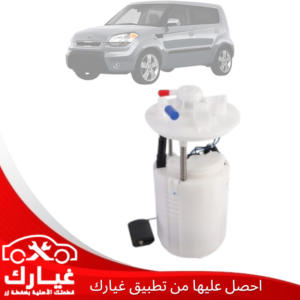 غيارك