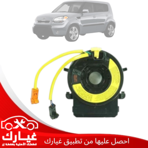 غيارك
