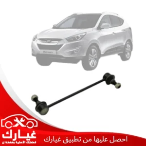 غيارك