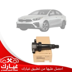 غيارك