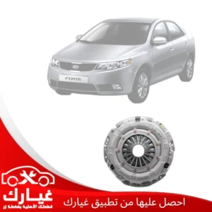 غيارك