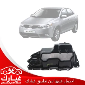 غيارك
