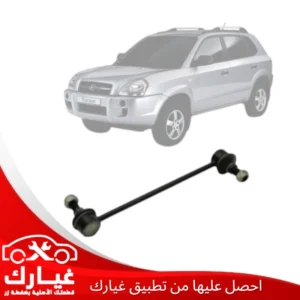 غيارك