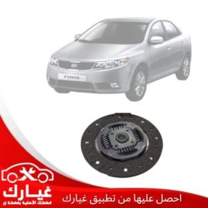 غيارك