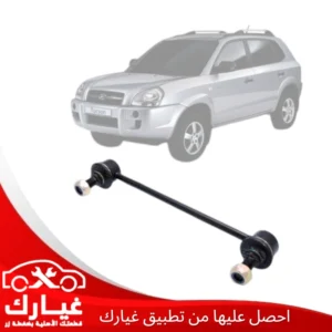 غيارك