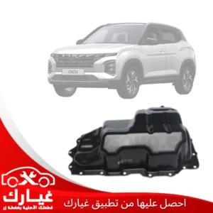 غيارك