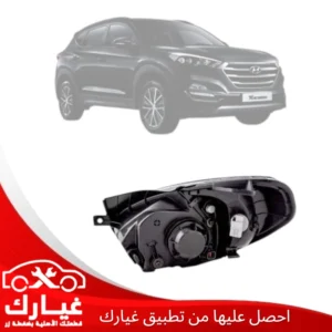 غيارك