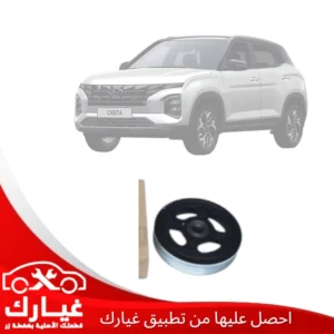غيارك