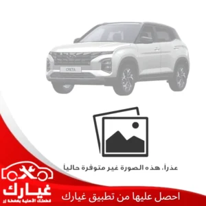 غيارك