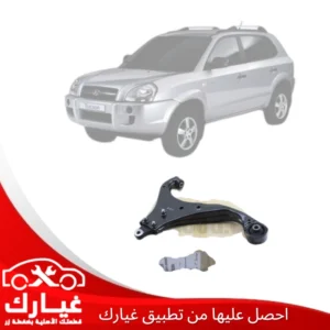 غيارك