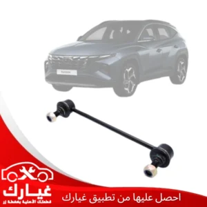غيارك