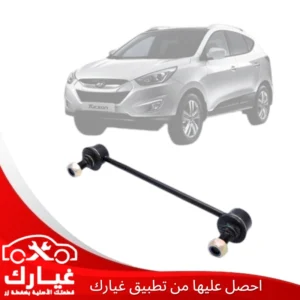 غيارك