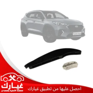 غيارك