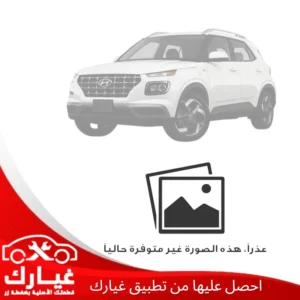 غيارك