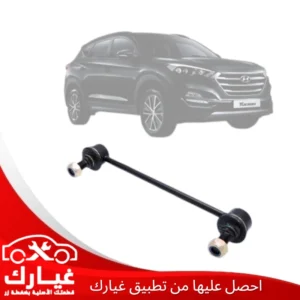 غيارك