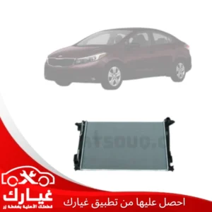 غيارك