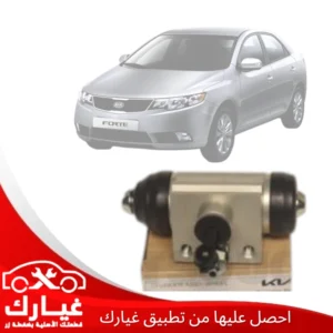 غيارك