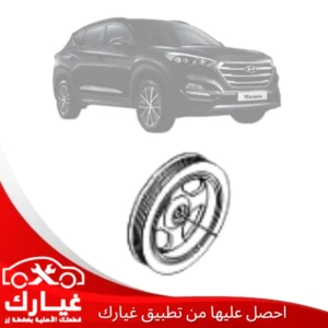 غيارك