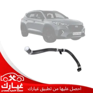 غيارك