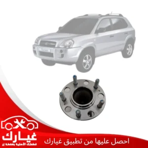 غيارك