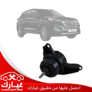 غيارك