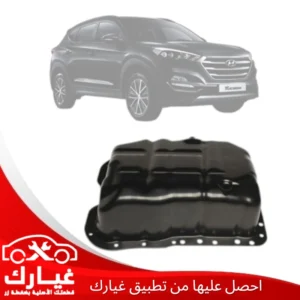 غيارك
