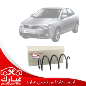 غيارك