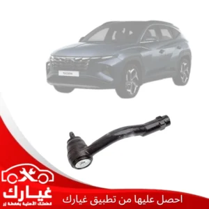 غيارك