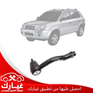 غيارك