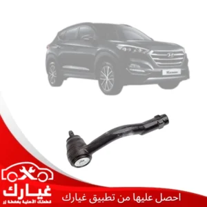 غيارك