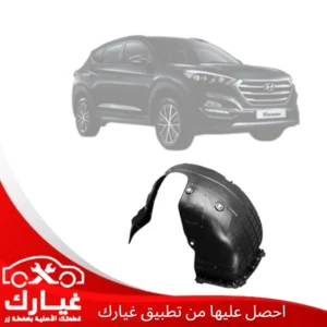 غيارك